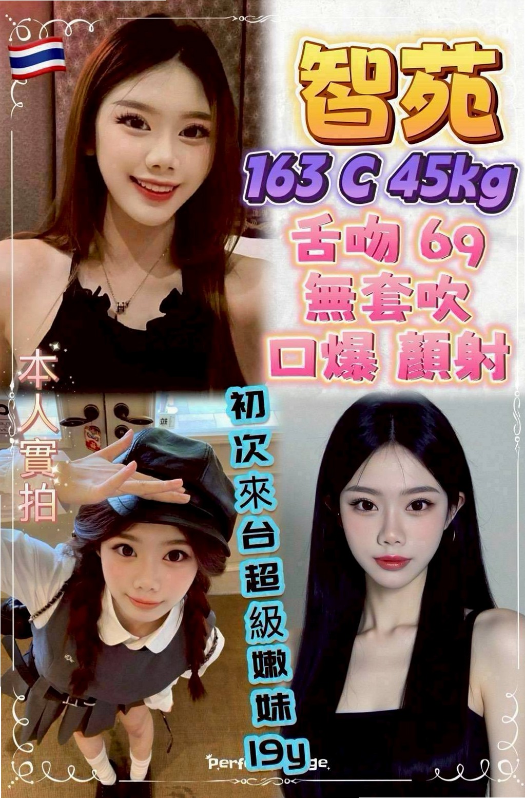 COVER STORY: 信宏 from 湖內小姐外送, 家教老師, H166cm W46kg CD罩杯 A19歲. 肉體上的勾引讓你把持不住時間做足不會趕 外表清純